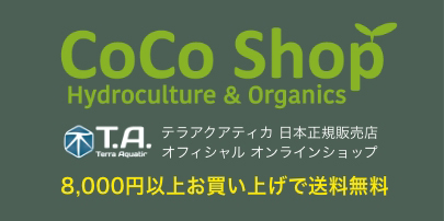CoCo Shop - Hydroculture & Organics.
